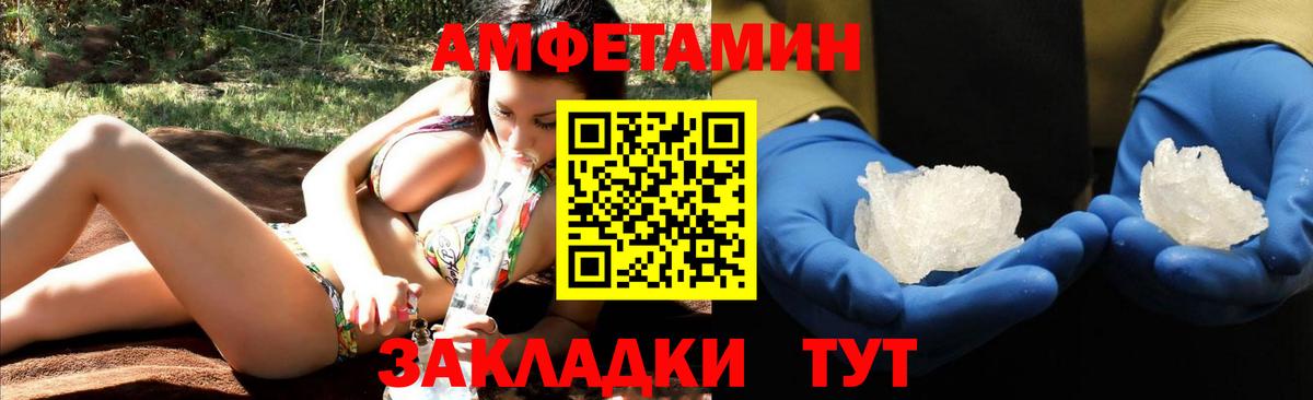 Амфетамин  Вход с VPN  Астрахань  АМФ VHQ 