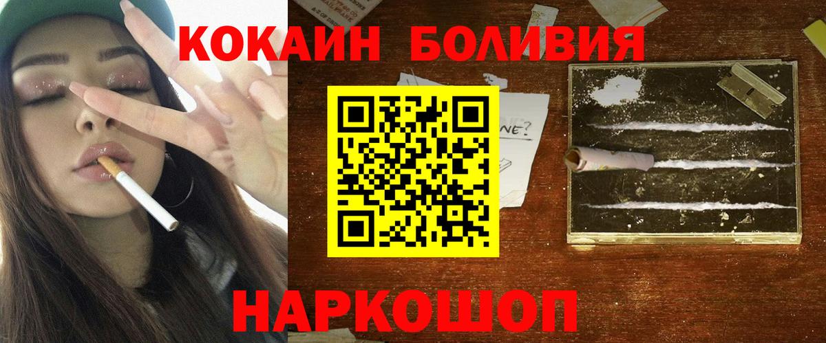Cocaine VHQ Астрахань