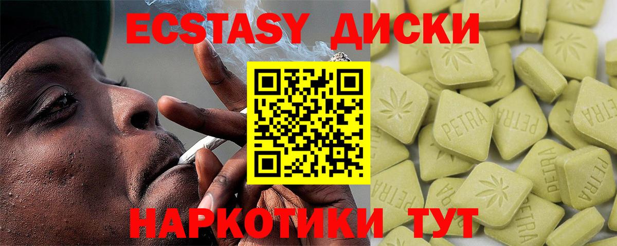 Ecstasy MDMA Астрахань