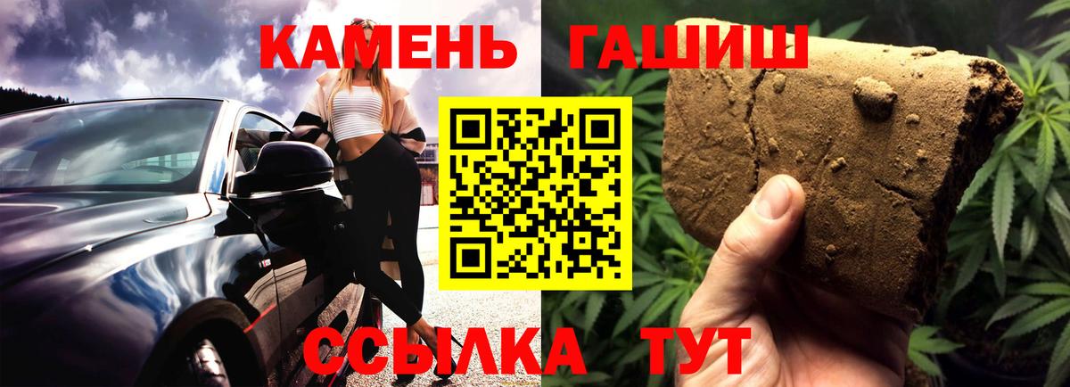 купить наркоту  Вход с VPN  Астрахань  ГАШ hashish  ГАШИШ ice o lator 