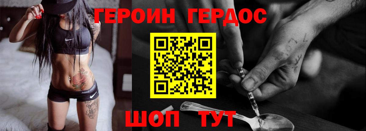 Астрахань  ГЕРОИН герыч  Героин  Вход с VPN 