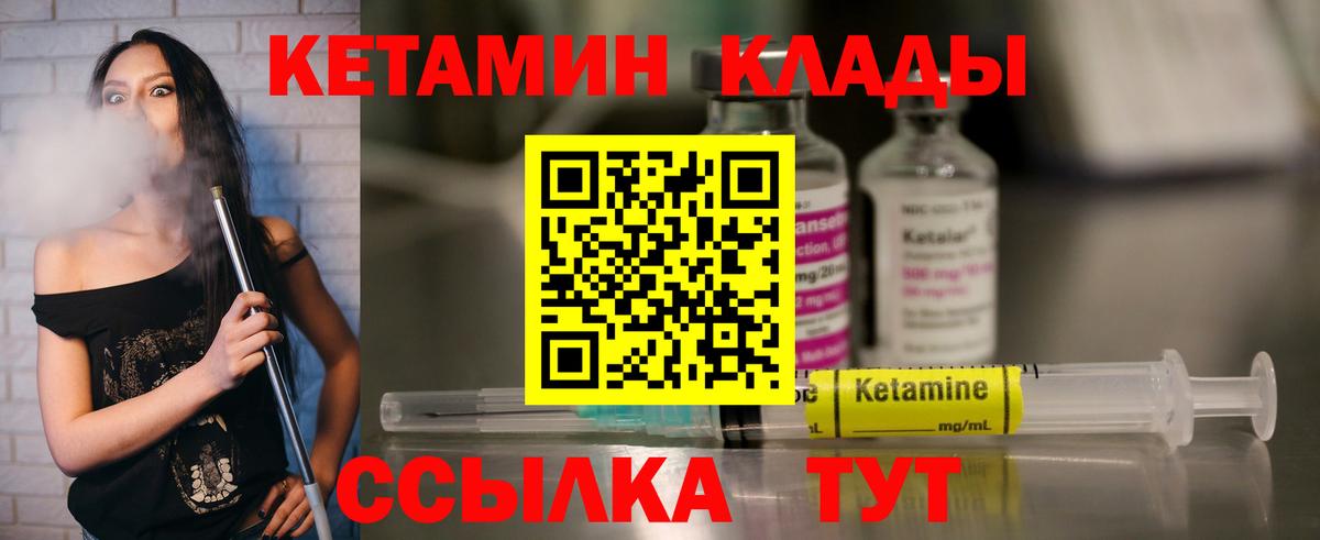 Астрахань  КЕТАМИН VHQ  blacksprut маркетплейс  Кетамин VHQ  Вход с VPN 