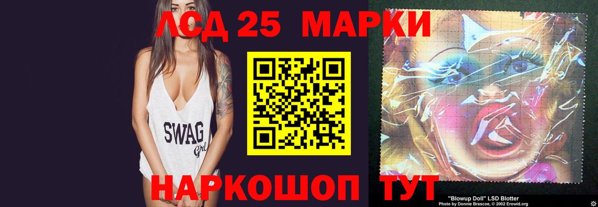 Лсд 25 экстази ecstasy Астрахань