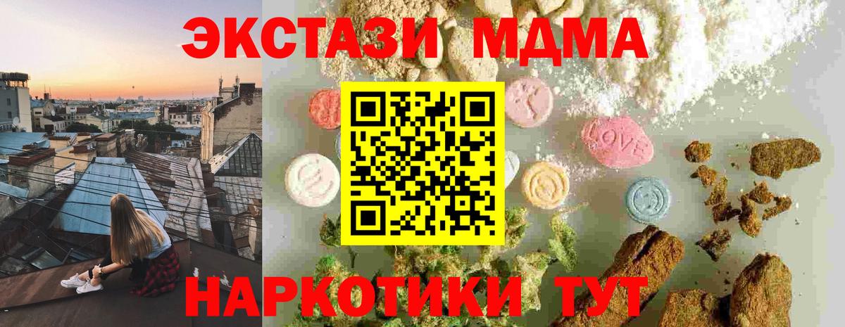 MDMA VHQ Астрахань