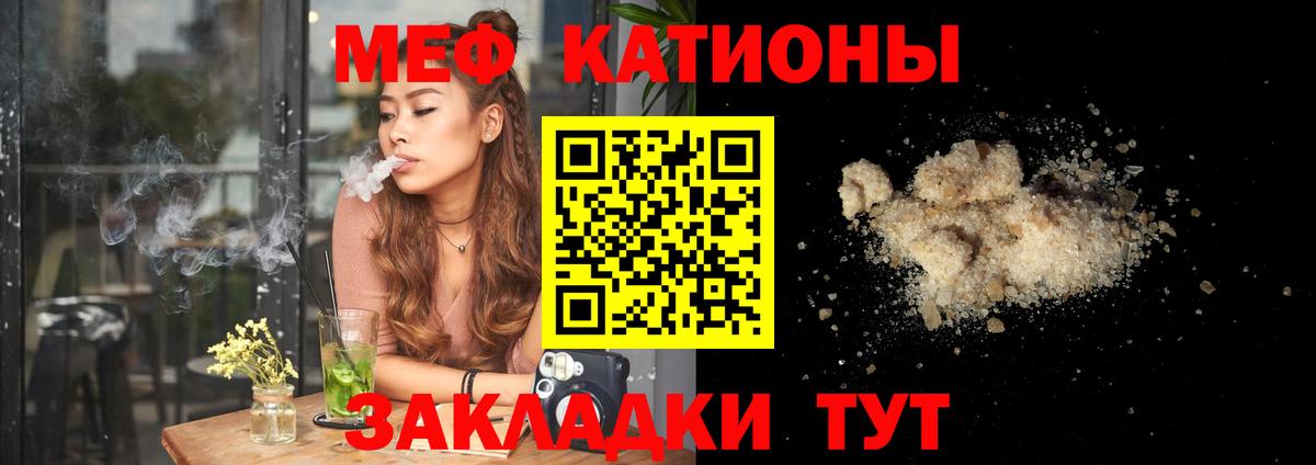 МЯУ-МЯУ 4 MMC  Меф кристаллы  Астрахань  Вход с VPN 