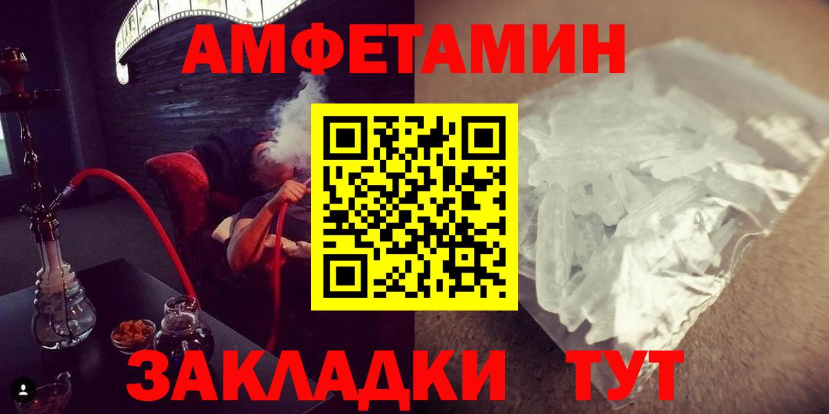 Астрахань  МЕТАМФЕТАМИН кристалл  Вход с VPN 