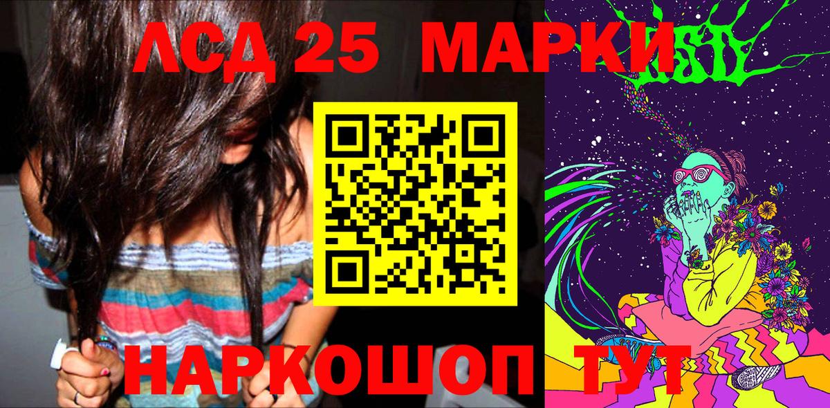 Марки N-bome 1,8мг Астрахань