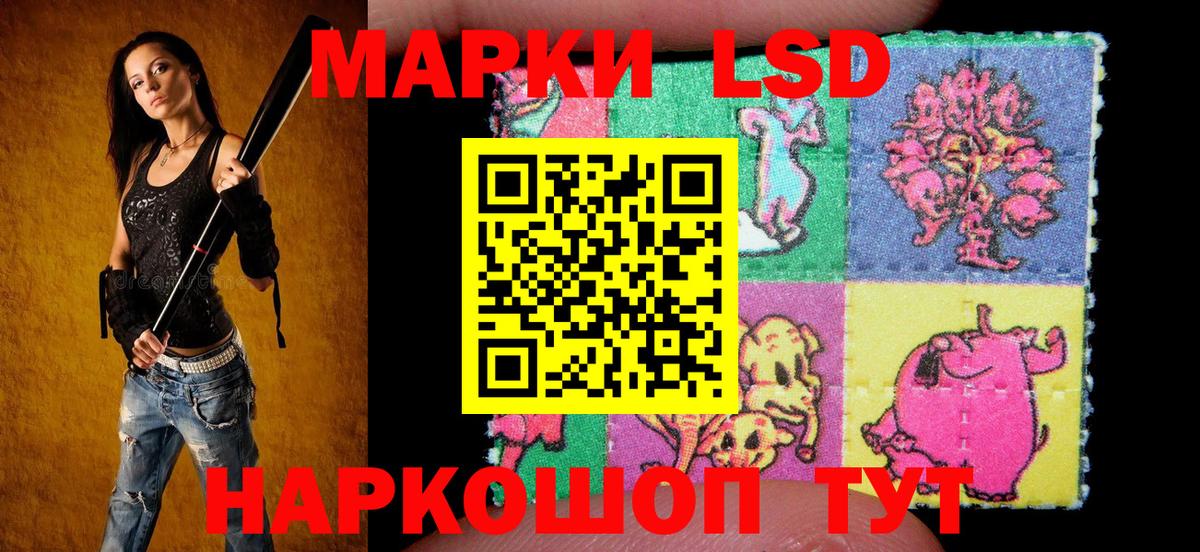 Астрахань  Марки NBOMe 1,8мг  Вход с VPN 