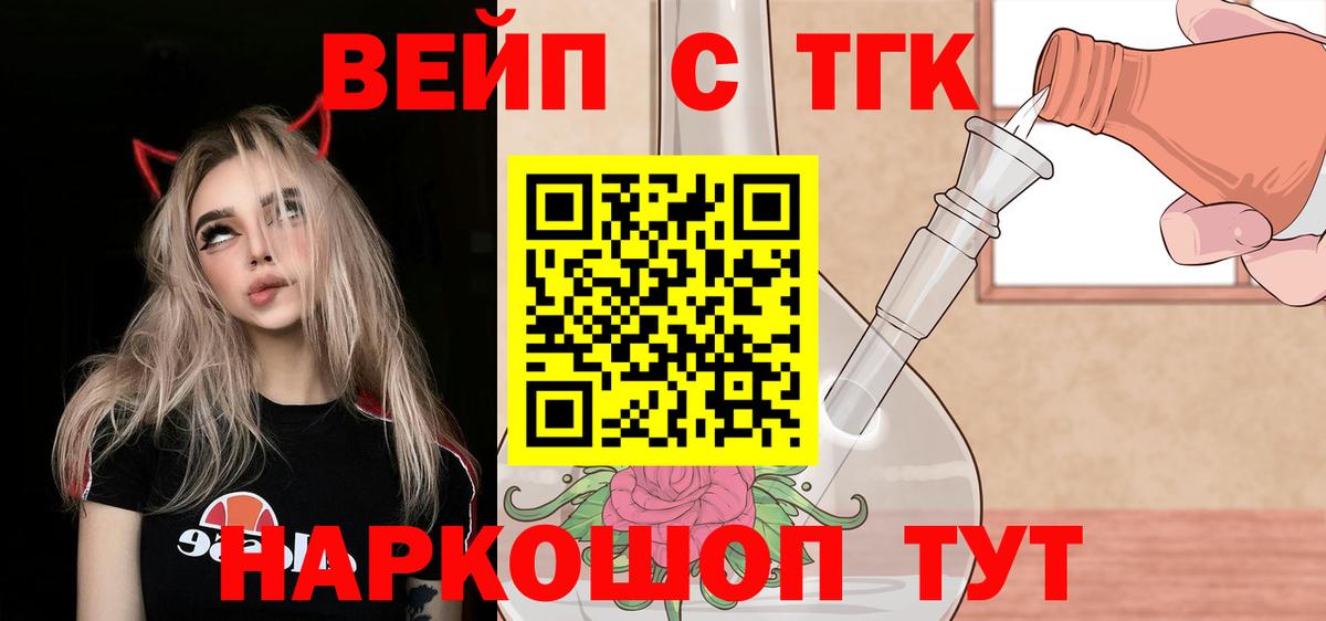 Дистиллят ТГК вейп Астрахань