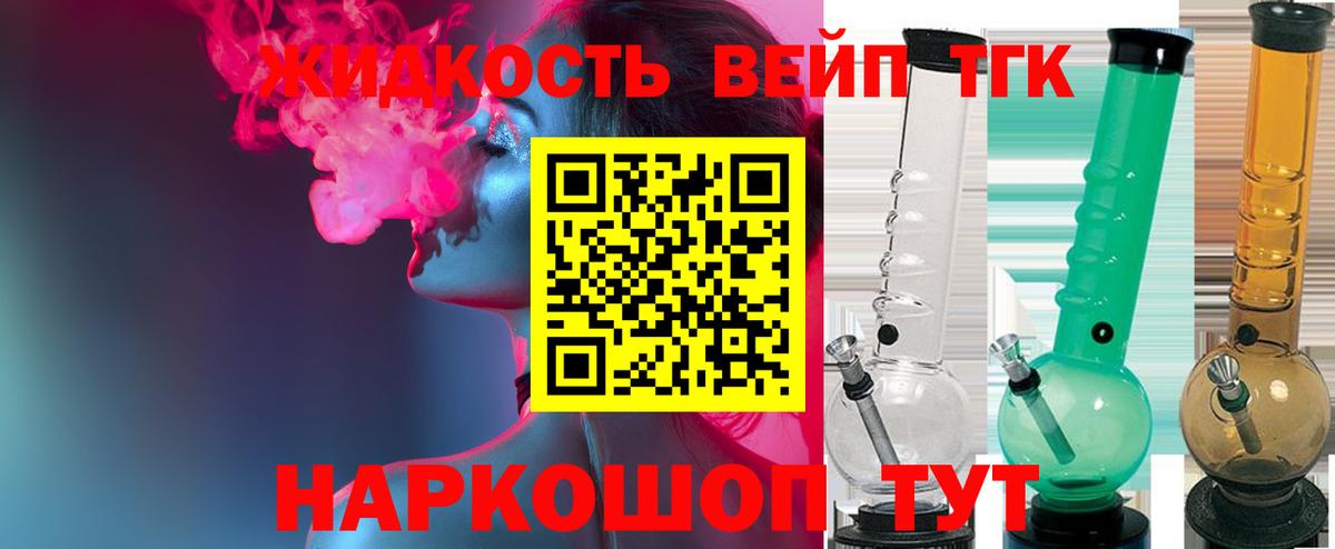 Астрахань  Дистиллят ТГК Wax  Вход с VPN  ТГК вейп 